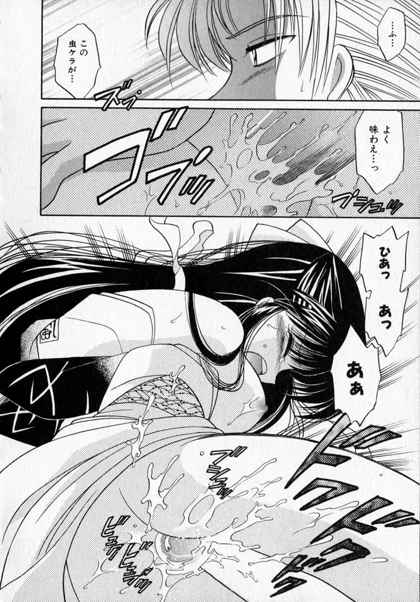 [Kotono Wakako] Motomeru Otome Fhentai - Page 148