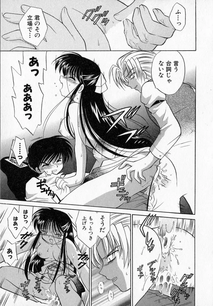 [Kotono Wakako] Motomeru Otome Fhentai - Page 159