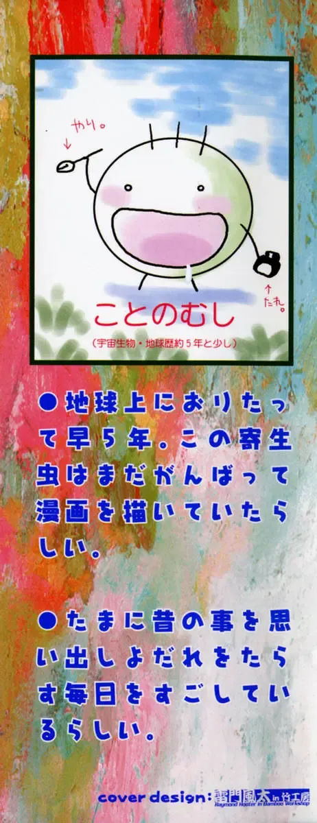 [Kotono Wakako] Motomeru Otome Fhentai - Page 3