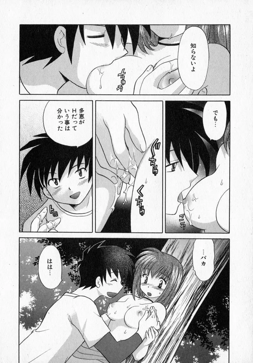 [Kotono Wakako] Motomeru Otome Fhentai - Page 62