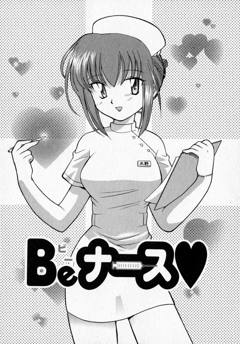 [Kotono Wakako] Motomeru Otome Fhentai - Page 69