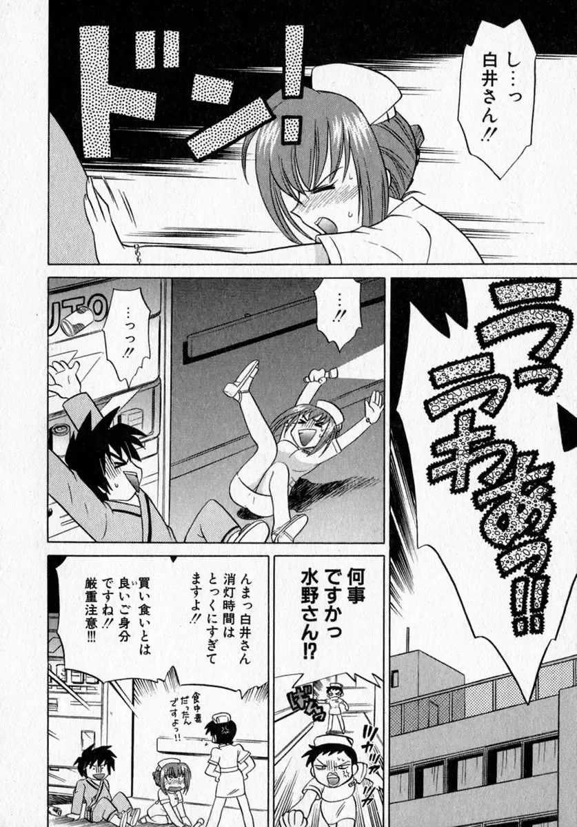 [Kotono Wakako] Motomeru Otome Fhentai - Page 72