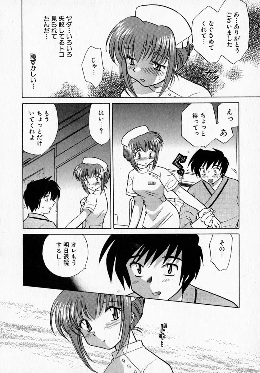 [Kotono Wakako] Motomeru Otome Fhentai - Page 76