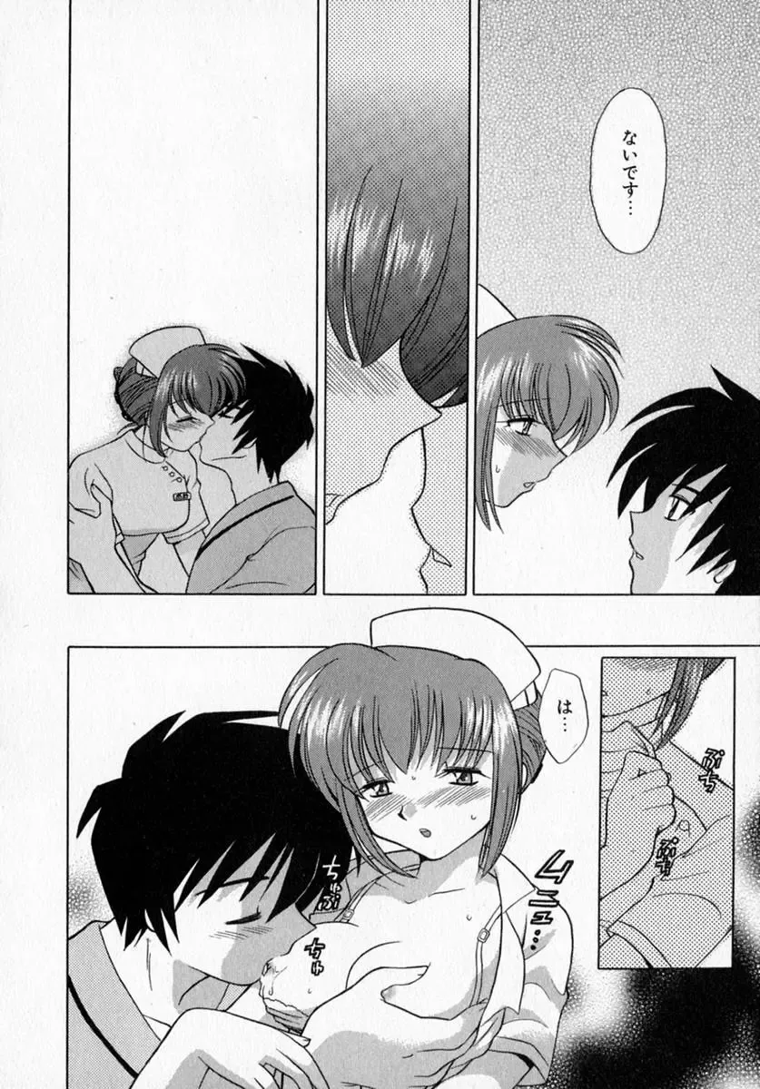 [Kotono Wakako] Motomeru Otome Fhentai - Page 78