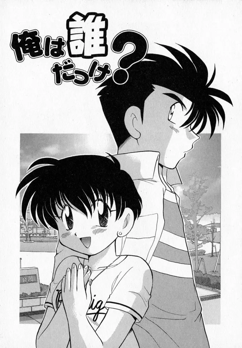 [Kotono Wakako] Motomeru Otome Fhentai - Page 87