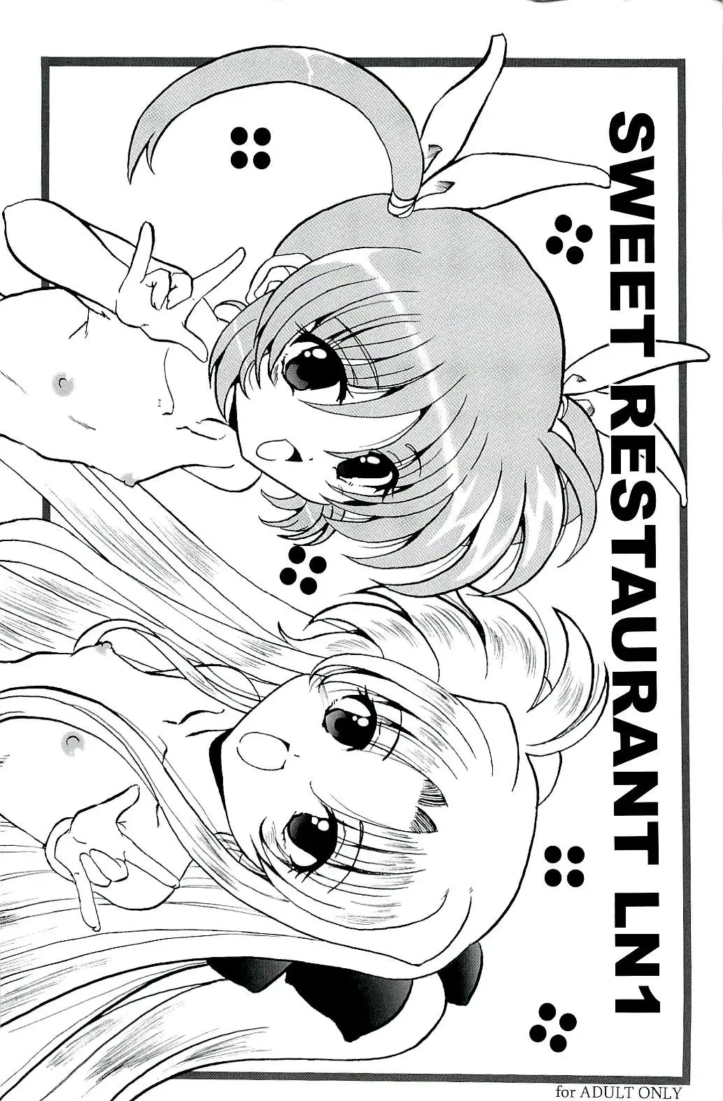[Shouryuu] SWEET RESTAURANT LN1 Fhentai - Page 1