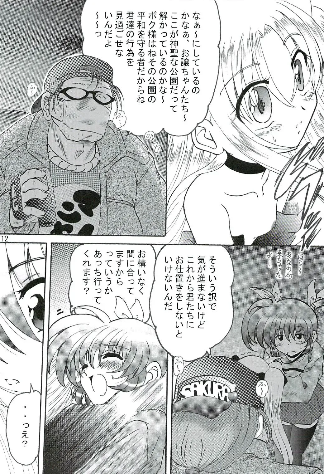 [Shouryuu] SWEET RESTAURANT LN1 Fhentai - Page 11