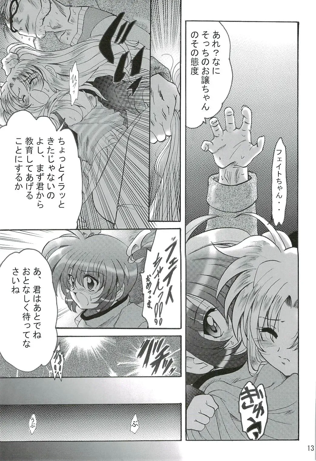 [Shouryuu] SWEET RESTAURANT LN1 Fhentai - Page 12