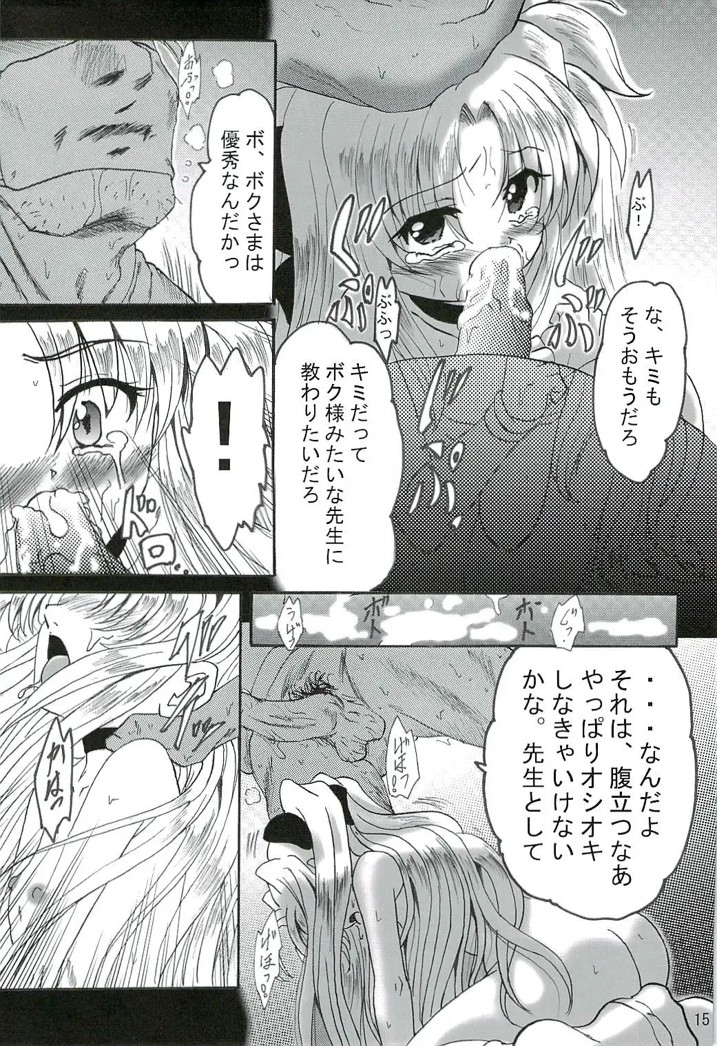 [Shouryuu] SWEET RESTAURANT LN1 Fhentai - Page 14