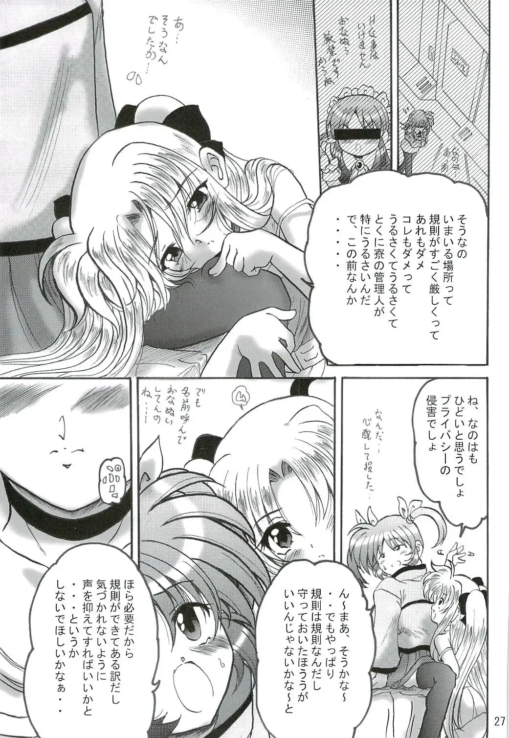 [Shouryuu] SWEET RESTAURANT LN1 Fhentai - Page 26