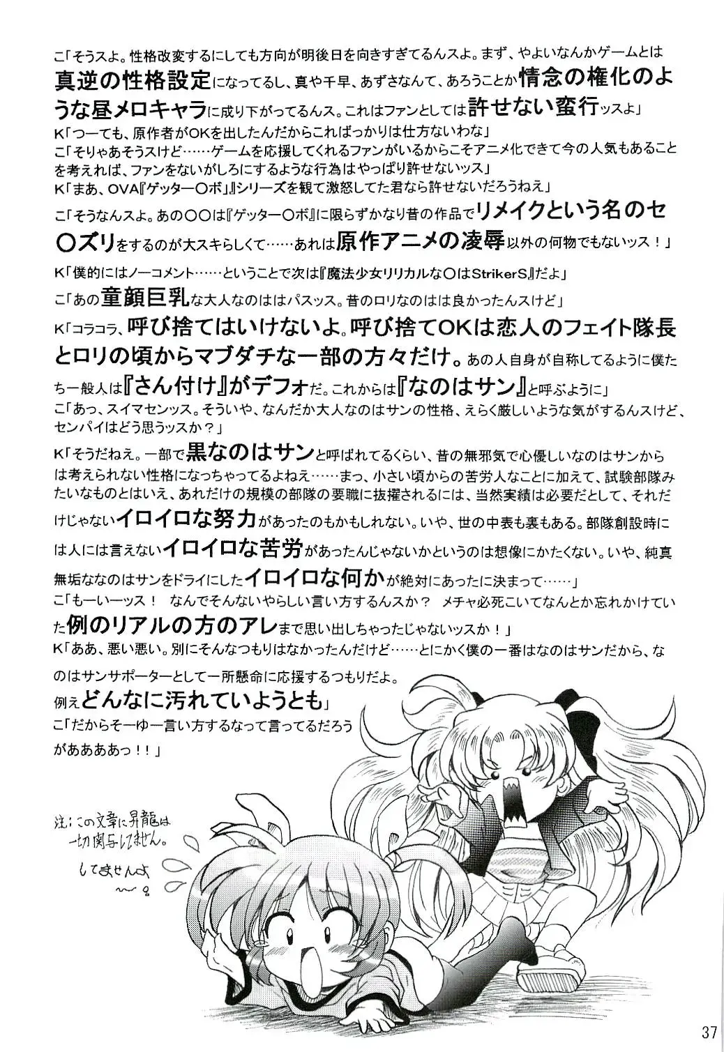 [Shouryuu] SWEET RESTAURANT LN1 Fhentai - Page 36