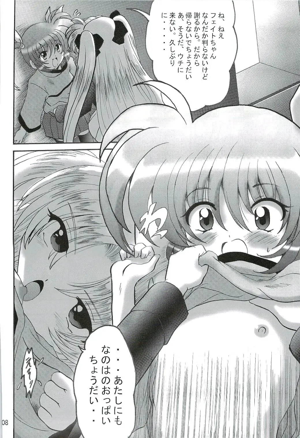 [Shouryuu] SWEET RESTAURANT LN1 Fhentai - Page 7