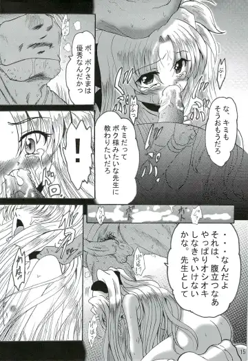 [Shouryuu] SWEET RESTAURANT LN1 Fhentai - Page 14