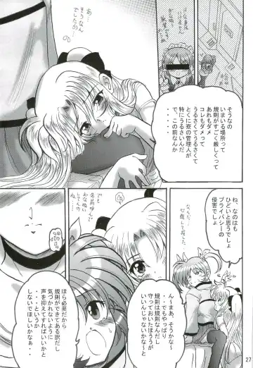 [Shouryuu] SWEET RESTAURANT LN1 Fhentai - Page 26