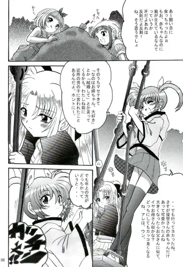 [Shouryuu] SWEET RESTAURANT LN1 Fhentai - Page 5