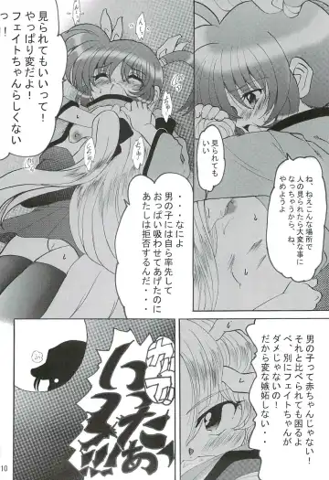 [Shouryuu] SWEET RESTAURANT LN1 Fhentai - Page 9