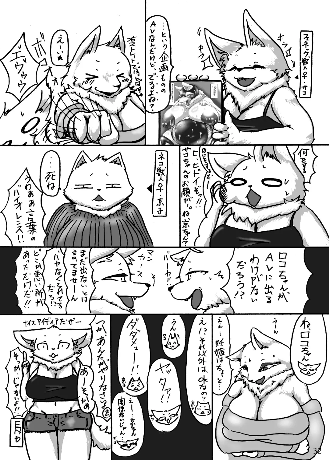 [Cocolog] BDSM Fhentai - Page 31