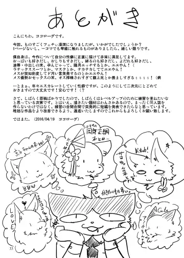 [Cocolog] BDSM Fhentai - Page 32