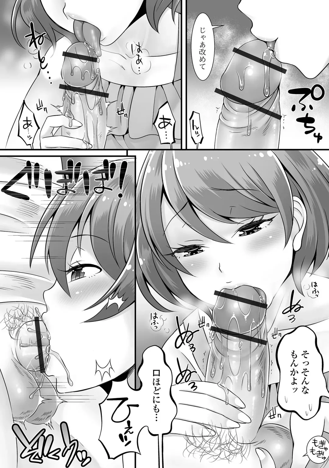 Gekkan Web Otoko no Ko-llection! S Vol. 65 Fhentai - Page 40