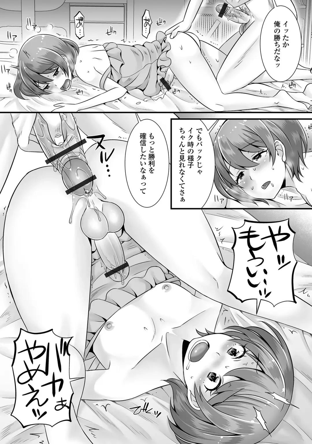 Gekkan Web Otoko no Ko-llection! S Vol. 65 Fhentai - Page 50