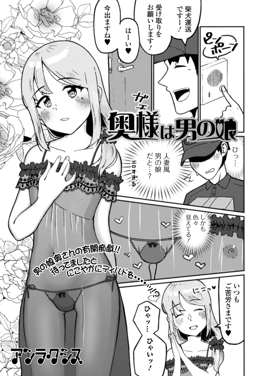 Gekkan Web Otoko no Ko-llection! S Vol. 65 Fhentai - Page 55