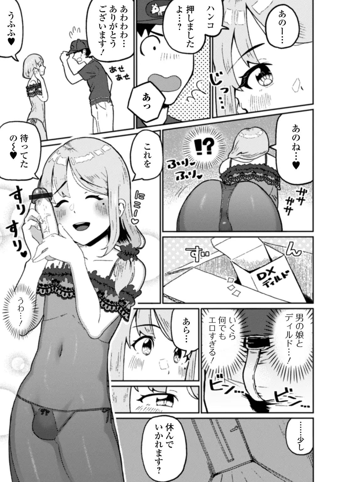 Gekkan Web Otoko no Ko-llection! S Vol. 65 Fhentai - Page 57