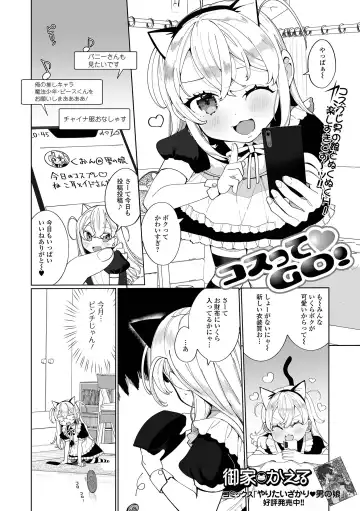 Gekkan Web Otoko no Ko-llection! S Vol. 65 Fhentai - Page 3