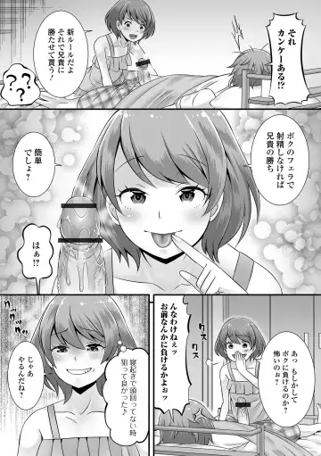 Gekkan Web Otoko no Ko-llection! S Vol. 65 Fhentai - Page 39