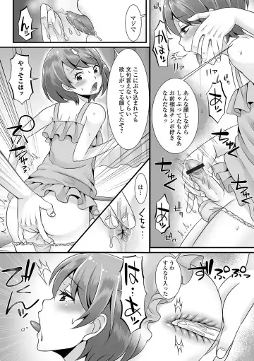 Gekkan Web Otoko no Ko-llection! S Vol. 65 Fhentai - Page 45