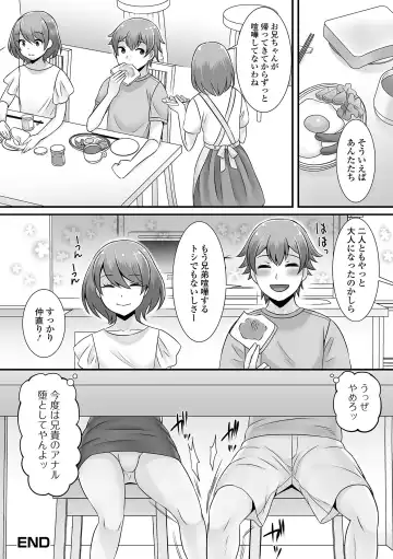 Gekkan Web Otoko no Ko-llection! S Vol. 65 Fhentai - Page 54