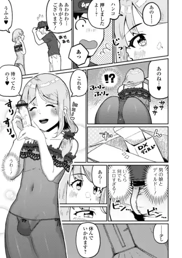 Gekkan Web Otoko no Ko-llection! S Vol. 65 Fhentai - Page 57