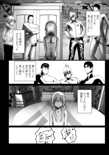 Gekkan Web Otoko no Ko-llection! S Vol. 65 Fhentai - Page 80