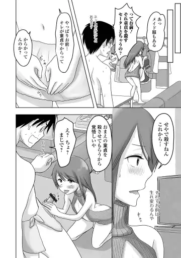 Gekkan Web Otoko no Ko-llection! S Vol. 65 Fhentai - Page 94
