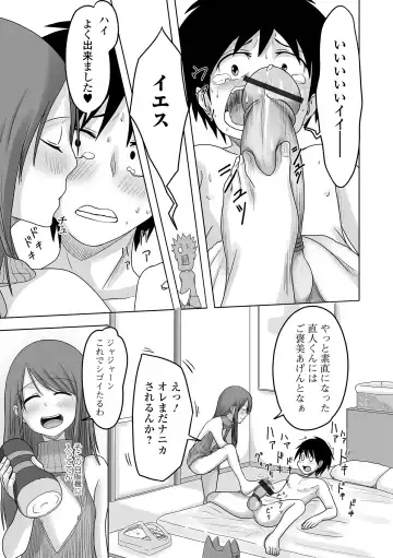 Gekkan Web Otoko no Ko-llection! S Vol. 65 Fhentai - Page 97