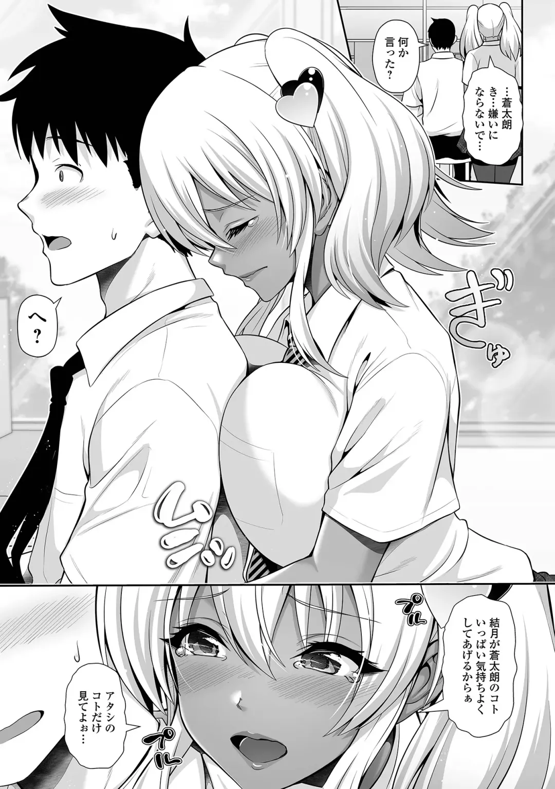 COMIC Shigekiteki SQUIRT!! Vol. 26 Fhentai - Page 115