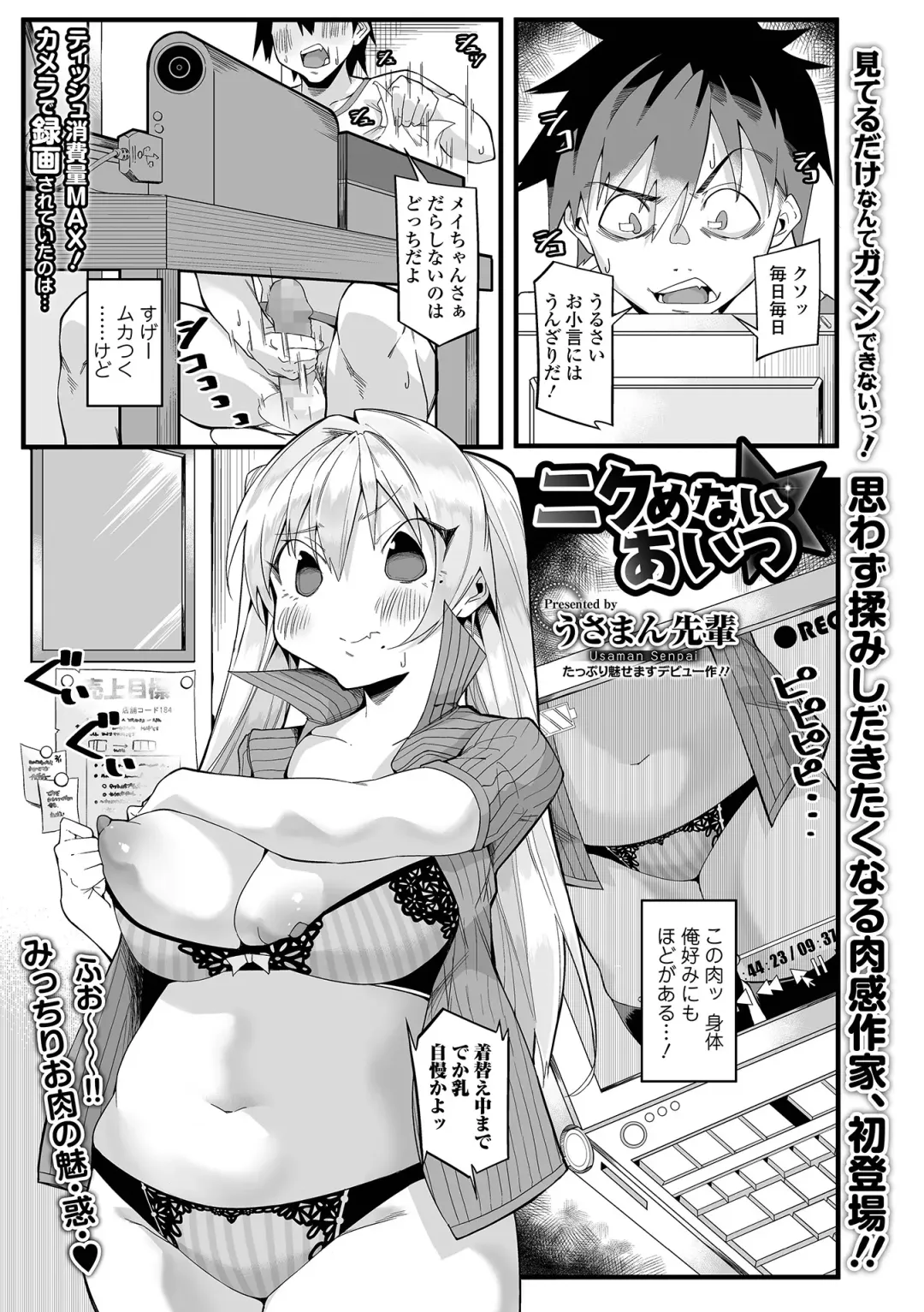 COMIC Shigekiteki SQUIRT!! Vol. 26 Fhentai - Page 153
