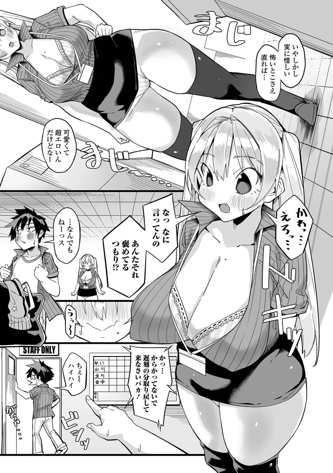 COMIC Shigekiteki SQUIRT!! Vol. 26 Fhentai - Page 155