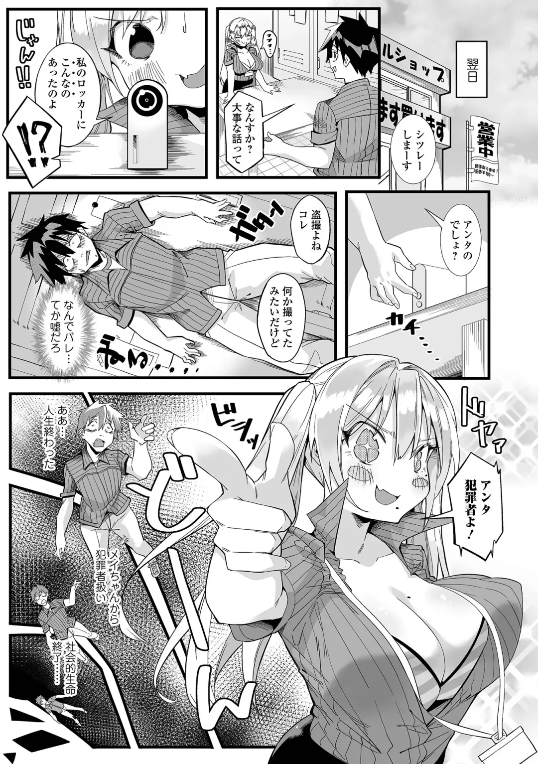COMIC Shigekiteki SQUIRT!! Vol. 26 Fhentai - Page 157