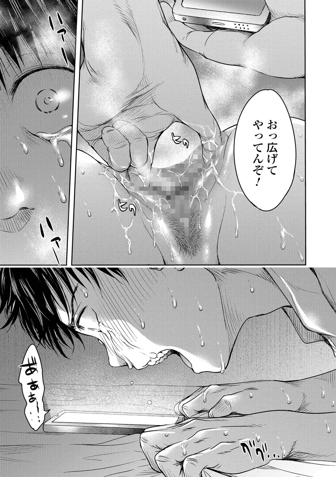 COMIC Shigekiteki SQUIRT!! Vol. 26 Fhentai - Page 17