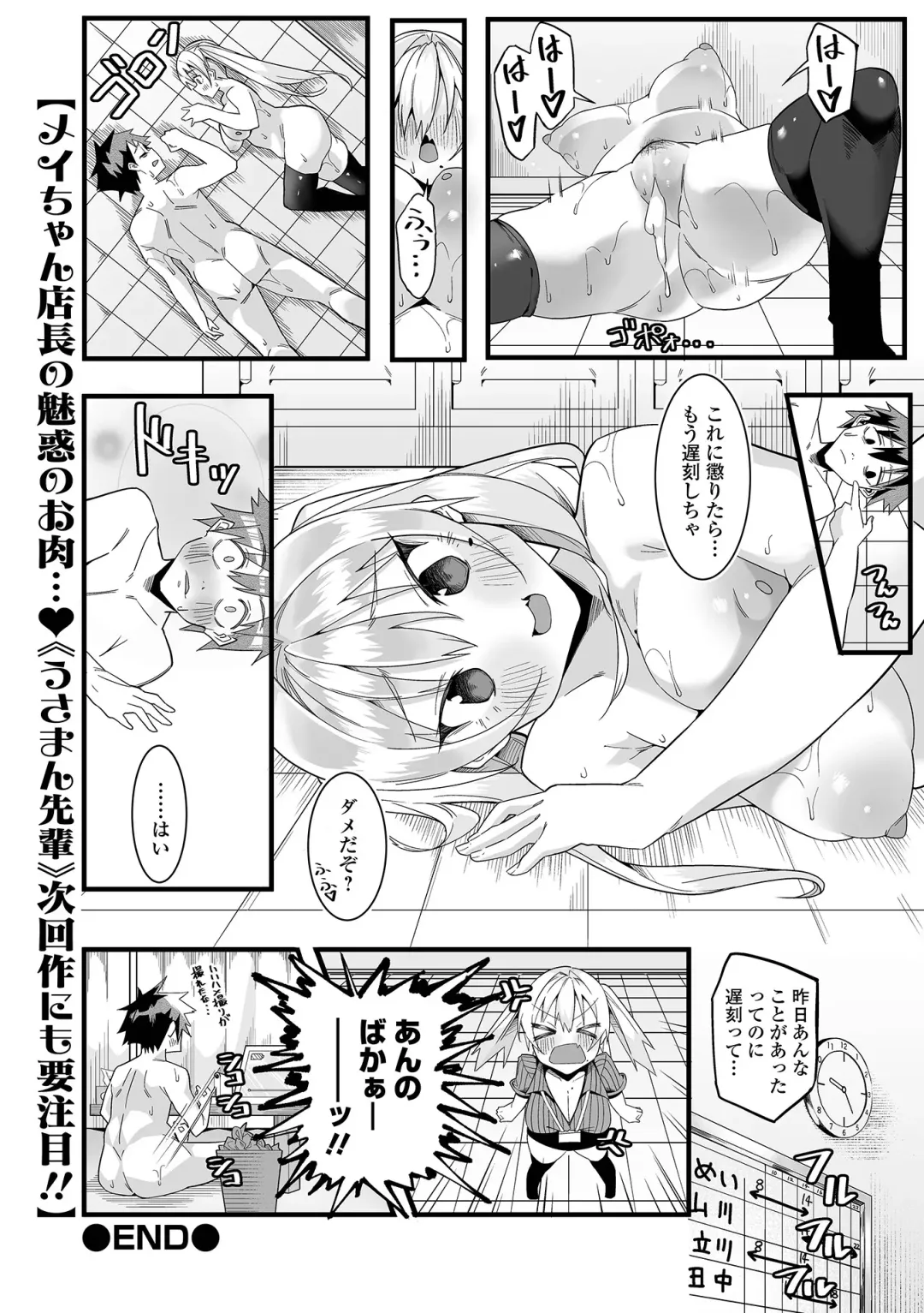 COMIC Shigekiteki SQUIRT!! Vol. 26 Fhentai - Page 174