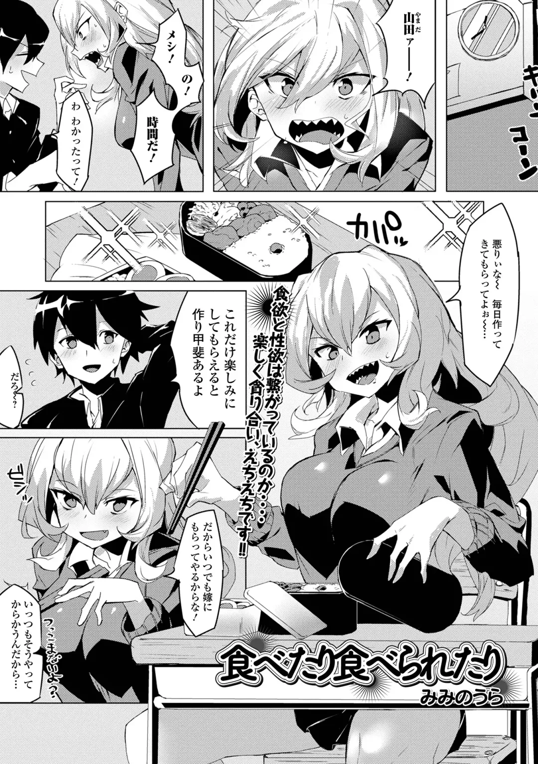 COMIC Shigekiteki SQUIRT!! Vol. 26 Fhentai - Page 175