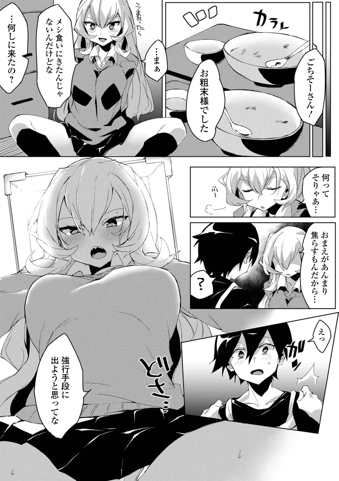 COMIC Shigekiteki SQUIRT!! Vol. 26 Fhentai - Page 177