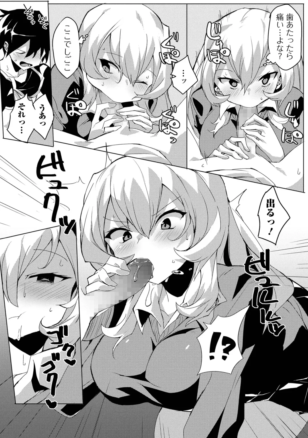 COMIC Shigekiteki SQUIRT!! Vol. 26 Fhentai - Page 179