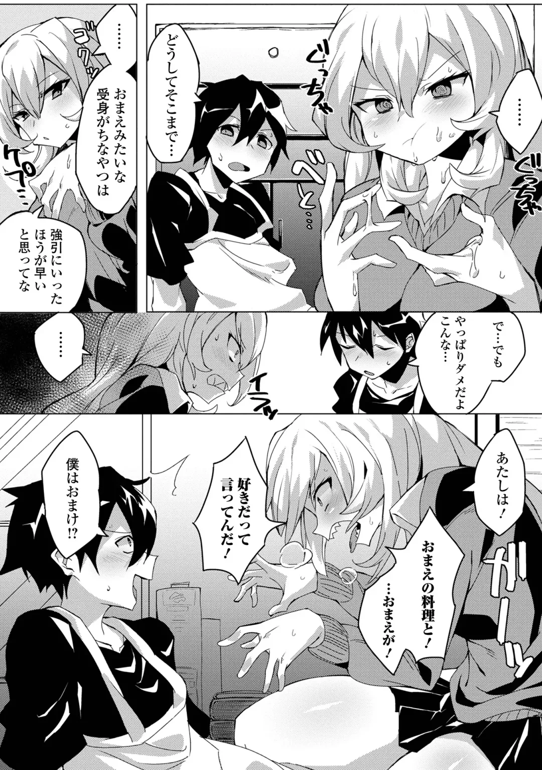 COMIC Shigekiteki SQUIRT!! Vol. 26 Fhentai - Page 180