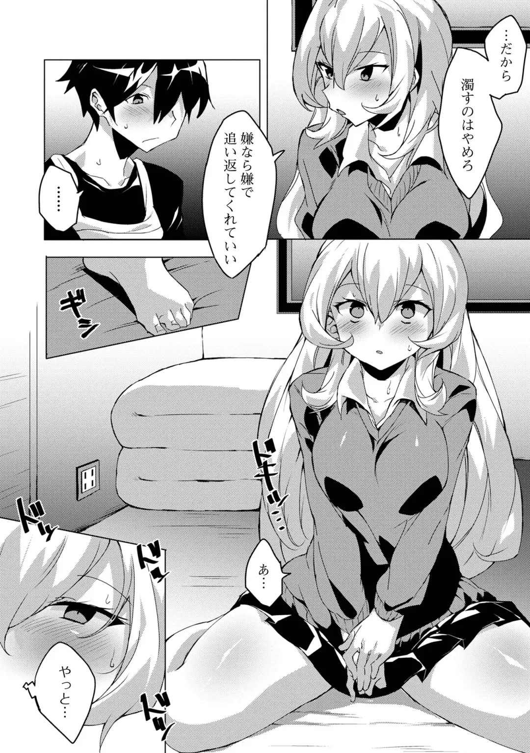 COMIC Shigekiteki SQUIRT!! Vol. 26 Fhentai - Page 181