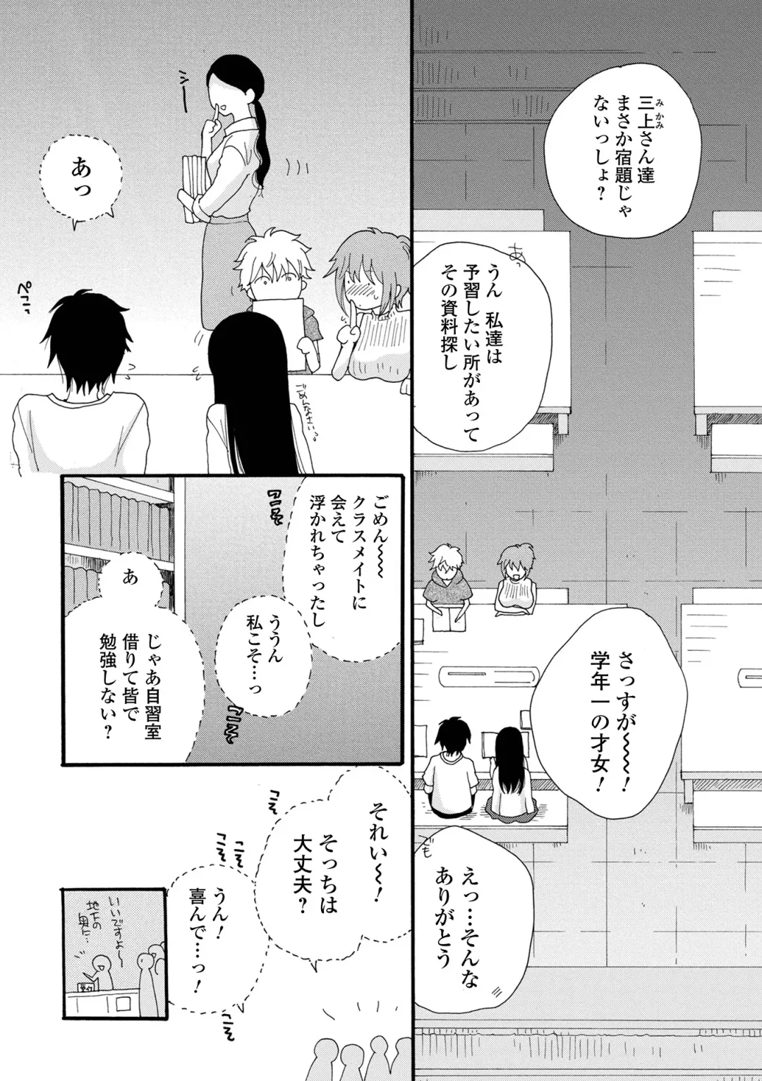 COMIC Shigekiteki SQUIRT!! Vol. 26 Fhentai - Page 192