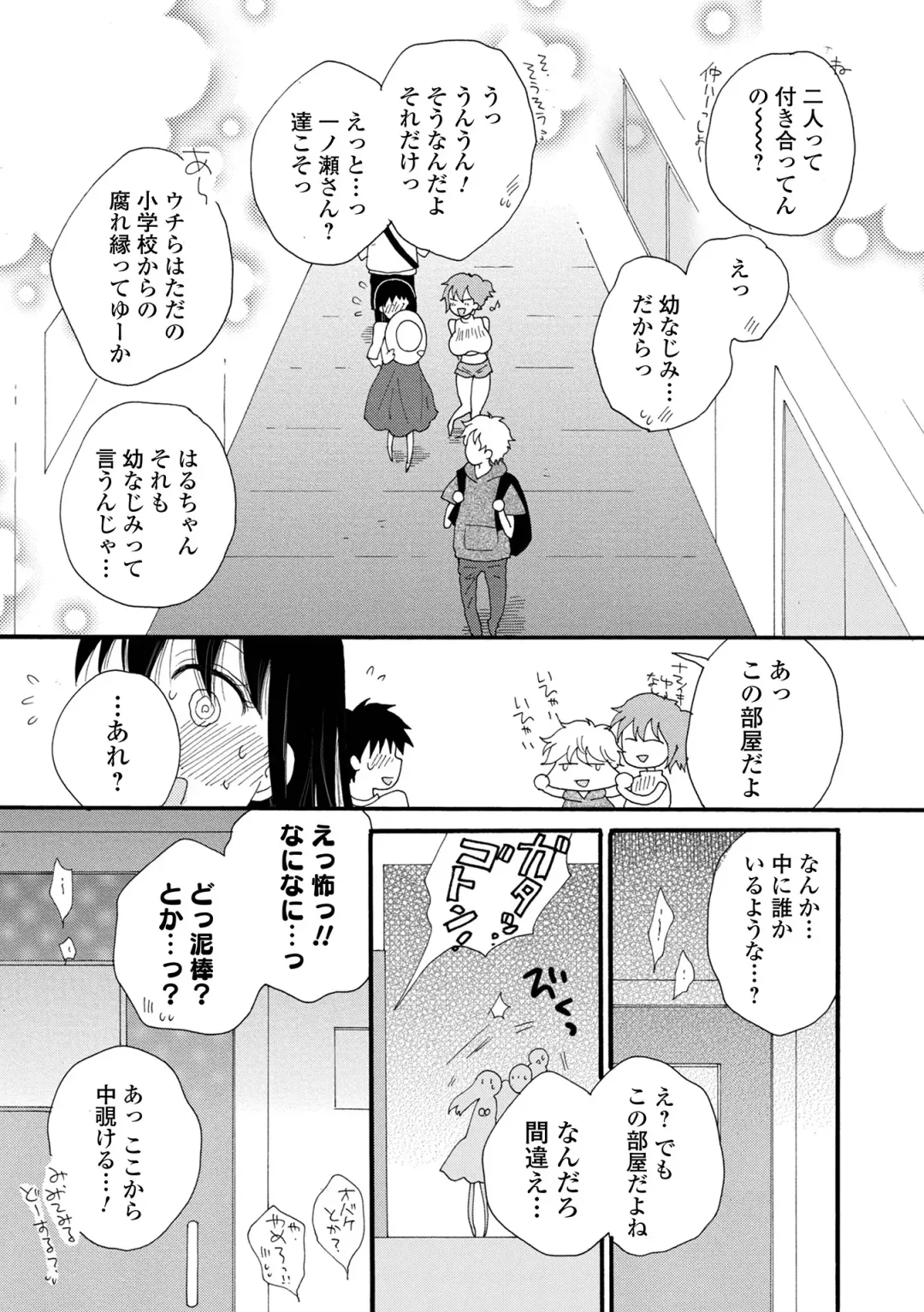 COMIC Shigekiteki SQUIRT!! Vol. 26 Fhentai - Page 193