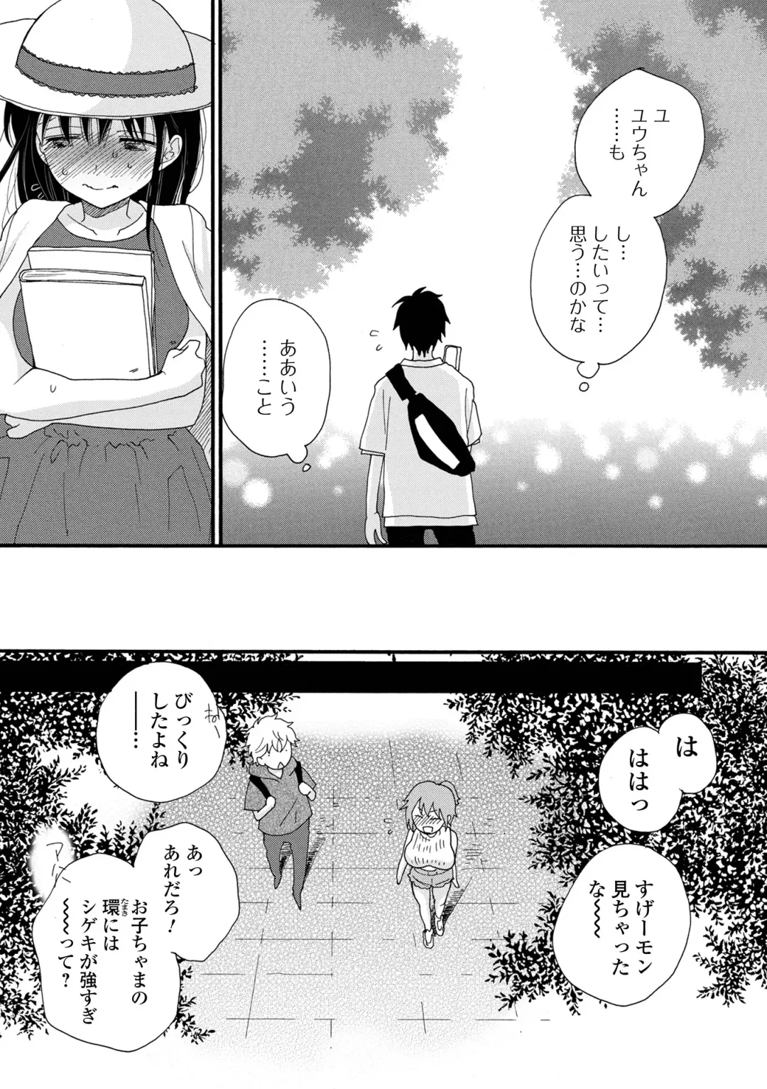 COMIC Shigekiteki SQUIRT!! Vol. 26 Fhentai - Page 209