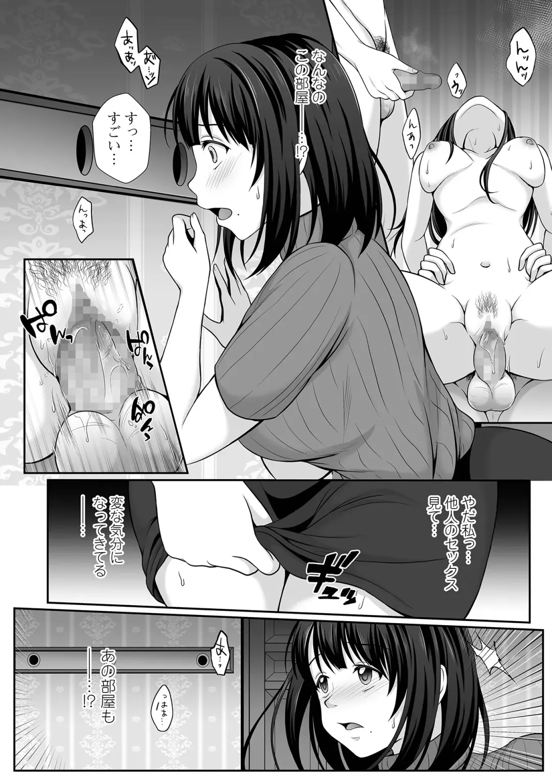 COMIC Shigekiteki SQUIRT!! Vol. 26 Fhentai - Page 230