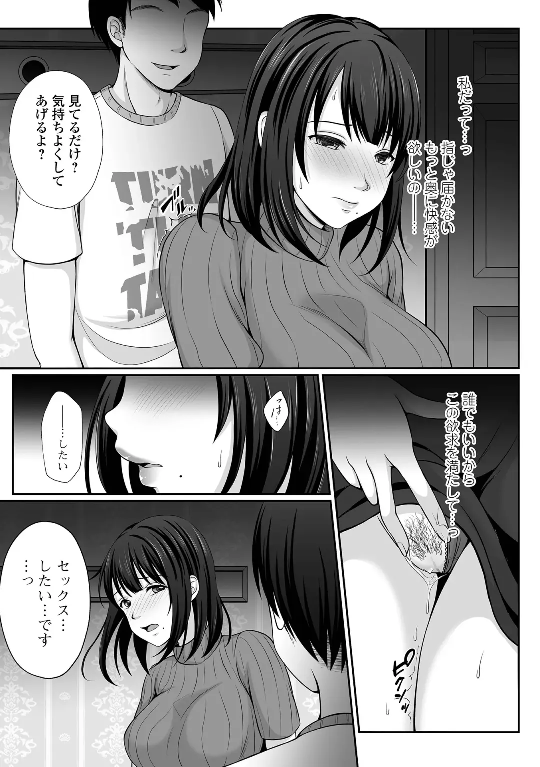 COMIC Shigekiteki SQUIRT!! Vol. 26 Fhentai - Page 235